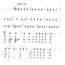 山丹丹开花红艳艳 陕甘民歌 陕西文艺工作者集体填词编曲