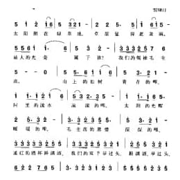 人民的领袖万万岁 郭沫若词 贺绿汀曲