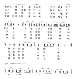 毛主席来到咱农庄 张士燮词 金砂曲