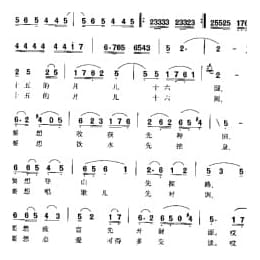 十五的月亮十六圆 张藜词 徐沛东曲