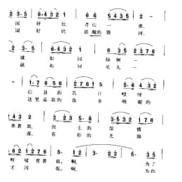 奉献给亲爱的祖国 万磊峰词 杨占立曲