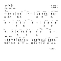 跟着毛主席打江山 话剧 万水千山 选曲 陈其通词 时乐濛曲