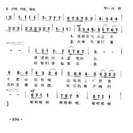 我骑着马儿过草原 马寒冰词 李巨川曲