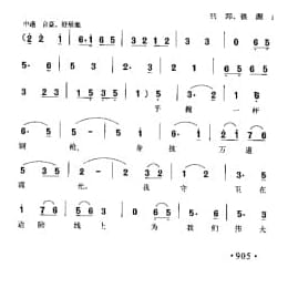 我为伟大祖国站岗 魏宝贵词 钊邦 铁源曲