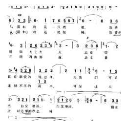 送上我心头的思念 柯岩诗 施万春曲