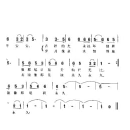 三百六十五个祝福 臧云飞词曲