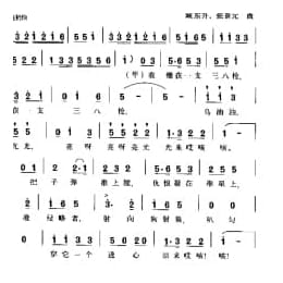 我缴获三八枪 电影 两个小八路 插曲 李心田词 臧东升 张景元曲