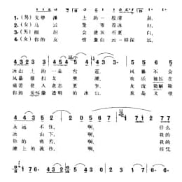 冰山上的雪莲 电影 冰山上的来客 插曲 雷振邦词曲