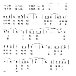 小扁担,三尺三 电影 李双双 插曲 李准词 向异曲