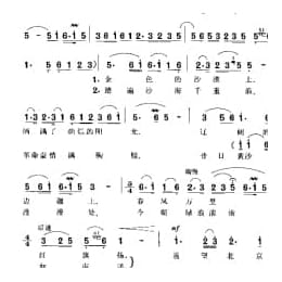 金色的沙漠上 电影 沙漠的春天 插曲 玛拉沁夫词 阿拉腾奥勒曲