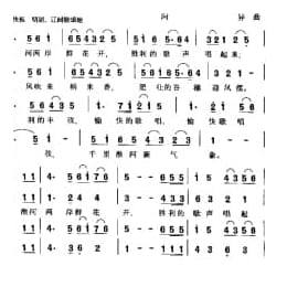 淮河两岸鲜花开 电影 一定要把淮河修好 主题歌 何彬 石梅 向异词曲