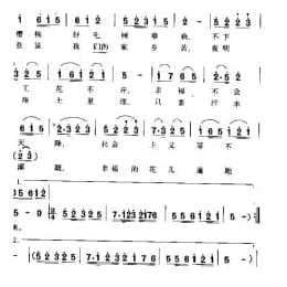 幸福不会从天降 电影 我们村里的年轻人 插曲 马烽词 张棣昌曲