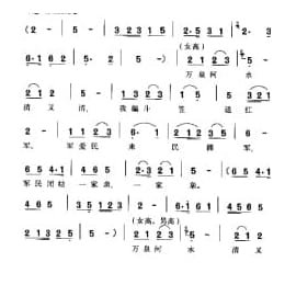 军民团结一家亲 电影 红色娘子军 插曲 梁信词 黄准曲