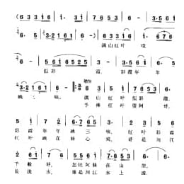 满山红叶似彩霞 电影 等到满山红叶时 插曲 高型 罗志明词 向异曲