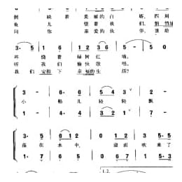 让我们荡起双浆 电影 祖国的花朵 插曲 乔羽词 刘炽曲