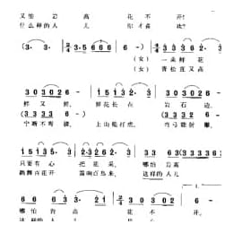 一朵鲜花鲜又鲜 电影 阿诗玛 插曲 葛炎 刘琼词 罗宗贤 葛炎曲