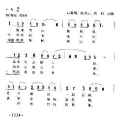 谁不说俺家乡好 电影 红日 插曲 吕其明 杨庶正 肖珩词曲