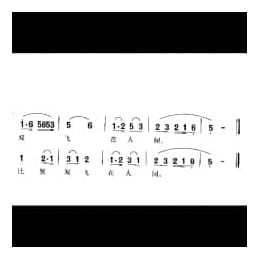 夫妻双双把家还 戏曲片 天仙配 选曲 时白林等编曲