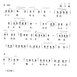 唱支山歌给党听 电影 雷锋 插曲 焦萍词 践耳曲