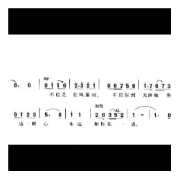 永远和你在一道 电影 婚礼 主题歌 王燕樵词曲