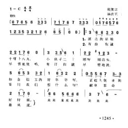 要问我们想什么 电影 你在想什么 插曲 顾笑言词 杨庶正曲