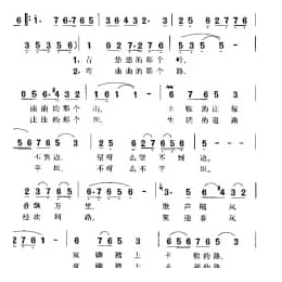 双脚踏上幸福路 电影 咱们的牛百岁 主题歌 刘昌庆词 萧曲