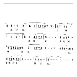 重整河山待后生 电视连续剧 四世同堂 主题歌 林汝为词 雷振邦 温中审 雷蕾曲
