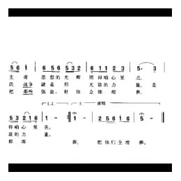 毛泽东思想闪金光 电影 地道战 插曲 傅辰词曲