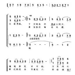 幸福的花儿大家栽 电影 葡萄热了的时候 插曲 孙谦词 张国昌曲