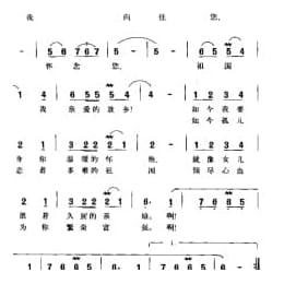 祖国啊,我父母之邦 电影 第二次握手 插曲 曹硕龙 凯传词 主酩曲