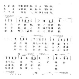 玛依拉 新疆哈萨克族民歌