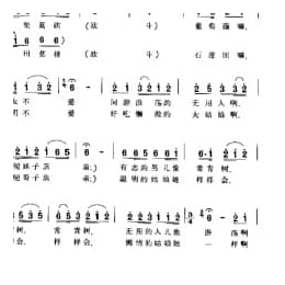 赶马调 云南民歌
