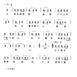 采茶灯 福建民歌