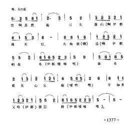 思想起 台湾民歌 恒春调