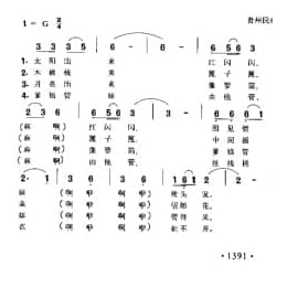 大方山歌 贵州民歌