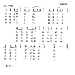 草原情歌 青海民歌