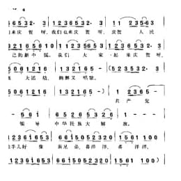 藏族舞曲 四川藏族民歌