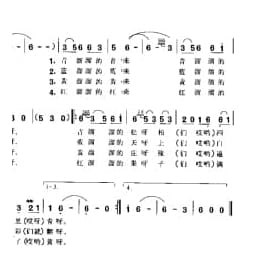 青溜溜青 西北民歌