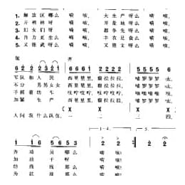 军民大生产 陇东民歌 张寒晖词