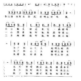 知道不知道 陕西民歌