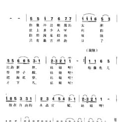 美丽的姑娘 新疆哈萨克族民歌