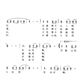 沂蒙山好风光 沂蒙山小调 山东民歌