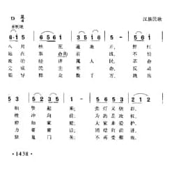 八月桂花遍地开 汉族民歌