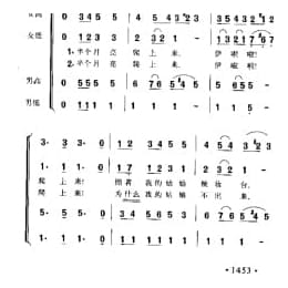 半个月亮爬上来 贵海民歌 蔡余义 杨嘉仁编曲