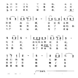 咱们的领袖毛泽东 陕北民歌 孙万福词