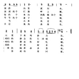 横山里下来些游击队 陕西民歌