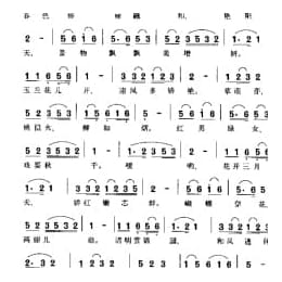 四大景 王迪定谱