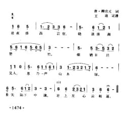 渔歌调 唐 柳宗元词 王迪定谱