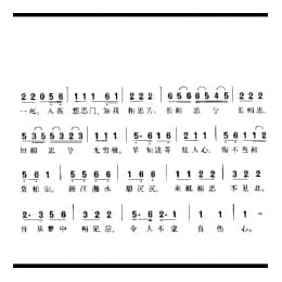 湘江怨 闽派卢氏本 吴景略订拍 徐伟整理