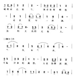 阳关三叠 王迪定谱